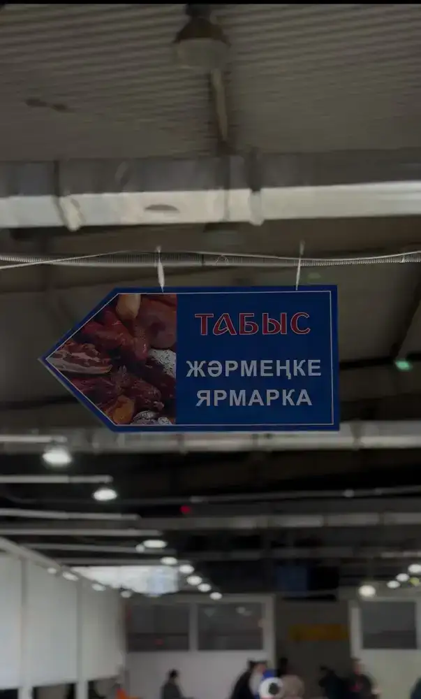 В Актобе прошла сельскохозяйственная ярмарка (2)