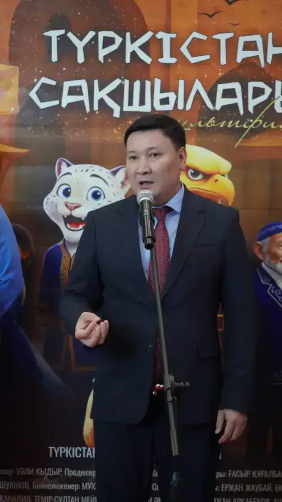 В ТУРКЕСТАНЕ СОСТОЯЛАСЬ ПРЕМЬЕРА МУЛЬТФИЛЬМА «ТҮРКІСТАН САҚШЫЛАРЫ», СОЗДАННОГО С ПОМОЩЬЮ ИСКУССТВЕННОГО ИНТЕЛЛЕКТА (2)