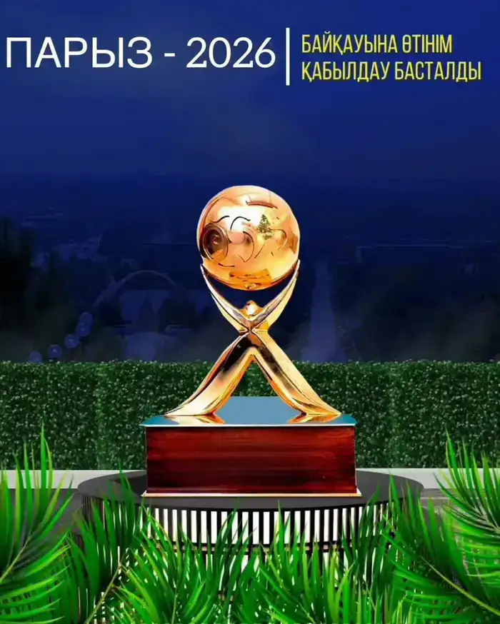 Международный конкурс социальной ответственности бизнеса «Парыз» в Казахстане