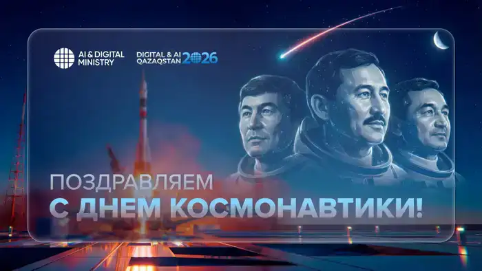 Казахстан: новые горизонты в космических технологиях