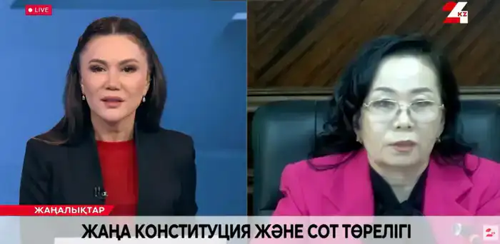 Конституция в действии: Оспанова о будущем правосудия