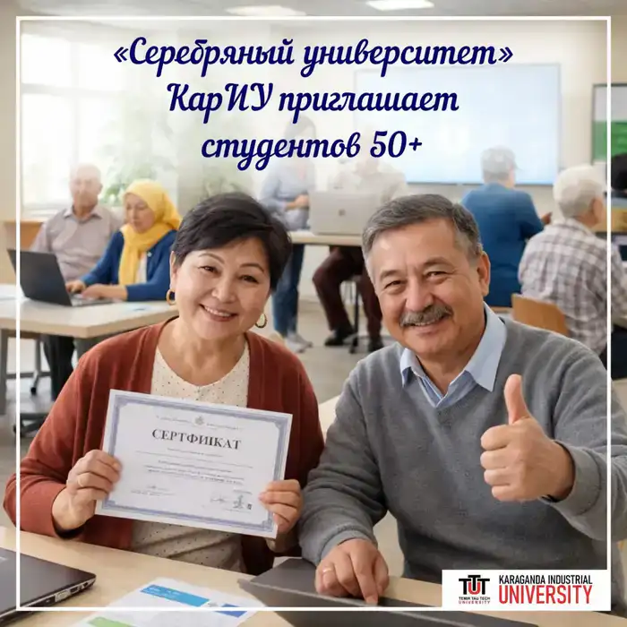 Серебряный университет: учим цифровым хитростям родителей!