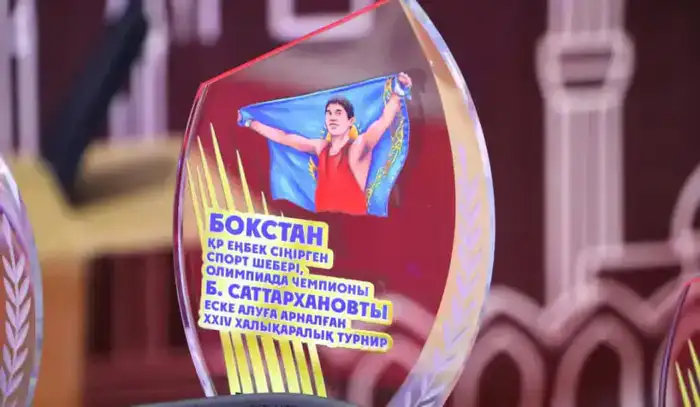В ТУРКЕСТАНЕ СТАРТОВАЛ ХХІV МЕЖДУНАРОДНЫЙ ТУРНИР ПАМЯТИ БЕКЗАТА САТТАРХАНОВА (8)