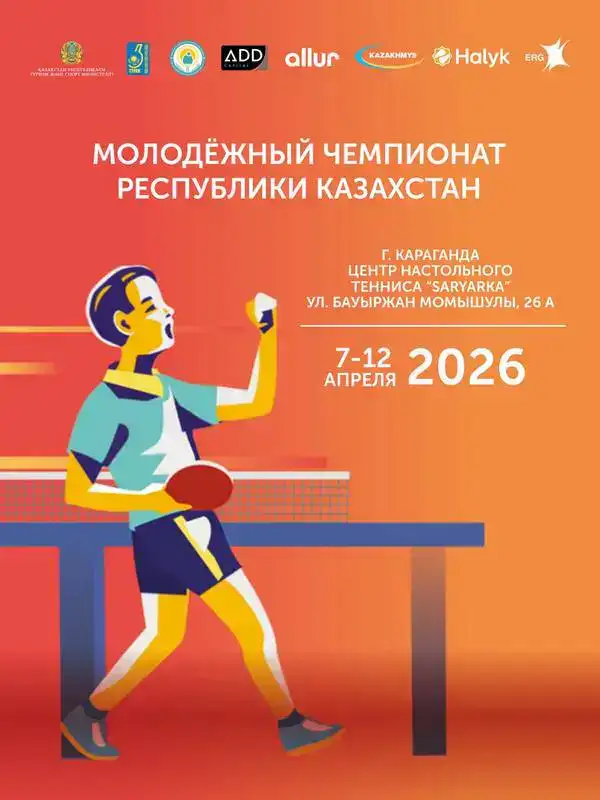 Караганда принимает молодёжный чемпионат Казахстана по настольному теннису (2)
