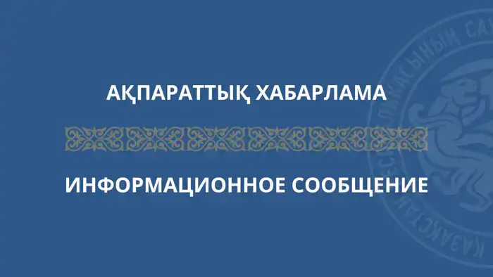 Квалификационный отбор на вакантные должности сотрудников Евразийской экономической комиссии завершен