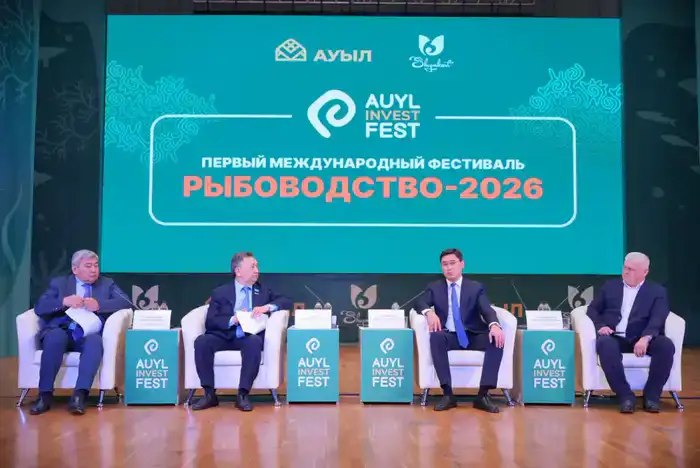 AUYL INVEST FEST - 2026: В Шымкенте определены новые векторы технологической модернизации рыбного хозяйства (2)