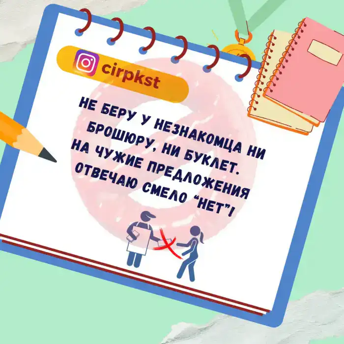 Молодёжь как цель экстремизма: пути защиты и формирования здорового мировоззрения