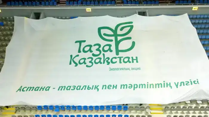 экологическая акция юных футболистов Казахстана на матче со сборной Коморских островов