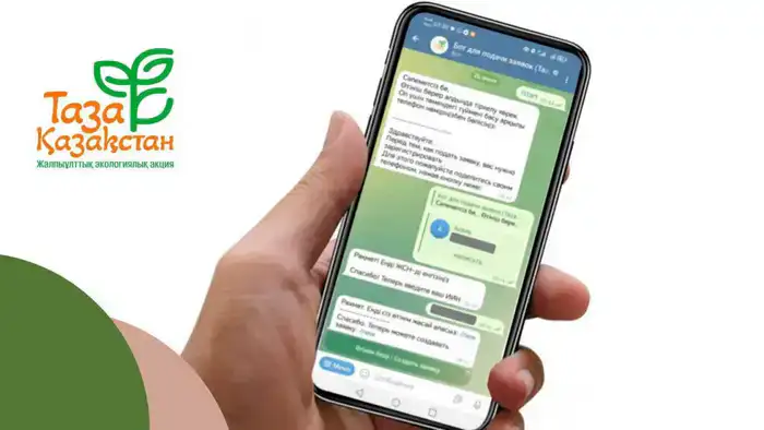 «Таза Қазақстан»: 26 тысяч голосов экологии в Telegram!