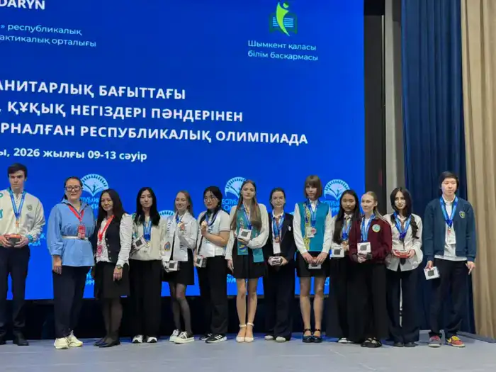 В Шымкенте подведены итоги республиканской олимпиады среди учащихся 10-11 (12) классов (7)
