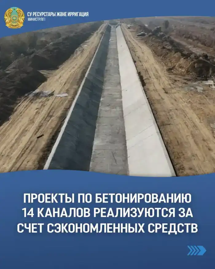 Бетонирование каналов: экономия на вес золота!