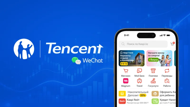 Tencent укрепляет позиции в Казахстане, став акционером Kaspi.kz