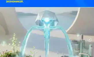 Как лимиты на воду меняют правила игры?