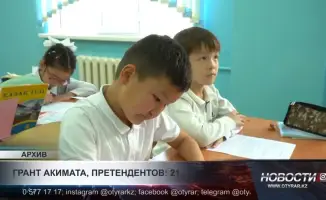 21 педагог финал конкурсу грант акимата Шымкента