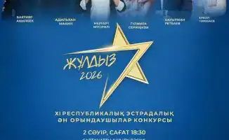 Конкурс Жұлдыз-2026 в Караганде молодые исполнители таланты