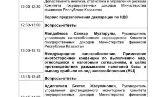 Налоговая симфония: новая мелодия администрирования в Астане