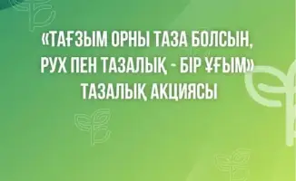 Национальная акция 19 апреля: шаг к возрождению культурного наследия и его значению для будущих поколений
