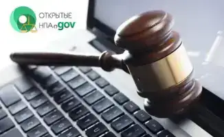 Публичное обсуждение проекта постановления акима Западно-Казахстанской области о реновации жилища