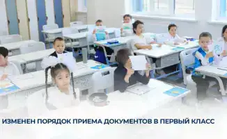 В Карагандинской области приём документов в первый класс начнётся 29 июня
