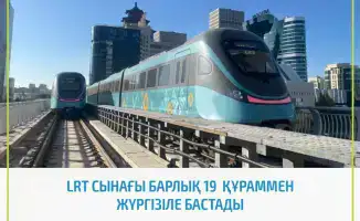 Испытания LRT в Астане с 19 поездами