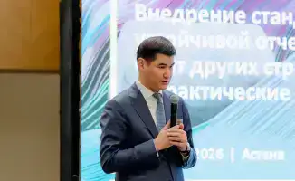 Форум по внедрению стандартов IFRS S1/S2 прошел в Казахстане
