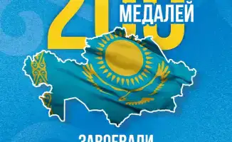 Казахстанские спортсмены завоевали 200 медалей в I квартале 2026 года
