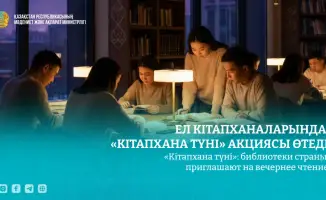 Ночь книг: библиотеки страны открывают двери в мир вечерних чтений