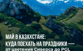 Май в Казахстане: куда поехать на праздники — от цветения Сиверса до PGL Astana и этнофестивалей