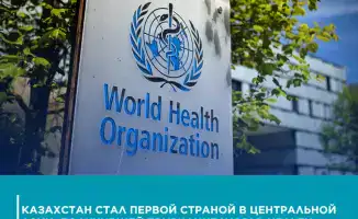 Казахстан получил признание ВОЗ за систему регулирования лекарств и вакцин