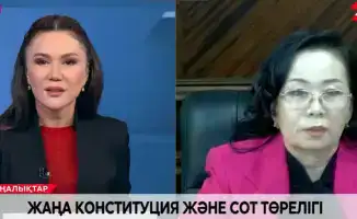 Конституция в действии: Оспанова о будущем правосудия