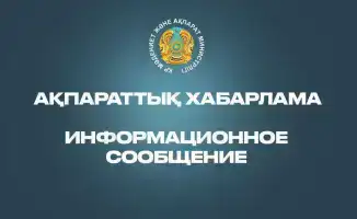 Обязанности НПО Казахстана: представление сведений о деятельности в Базу данных до 30 апреля 2026 года