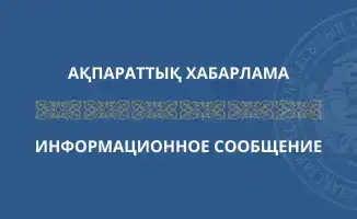 Цифровая маркировка БАД и ювелирных изделий в Казахстане: шаг к прозрачности и защите прав потребителей