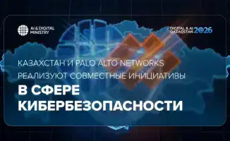 Казахстан и Palo Alto Networks: Международное сотрудничество в области кибербезопасности