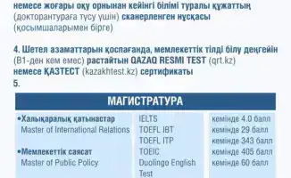 Прием документов в Академию государственного управления стартовал 1 апреля 2026 года