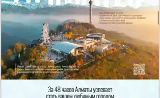 Алматы в бортовом журнале Asman Airlines рекомендации по туризму и культуре