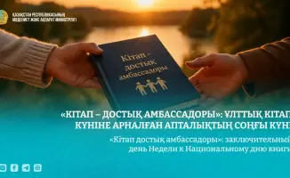 Заключительный день Недели к Национальному дню книги встреча с авторами и переводчиками