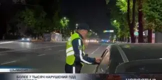 Более 7 тысяч водителей нарушили правила дорожного движения в Шымкенте за последний месяц, что вызывает серьезную озабоченность у местных властей и правоохранительных органов. Увеличение числа нарушений ставит под угрозу безопасность на дорогах города и т