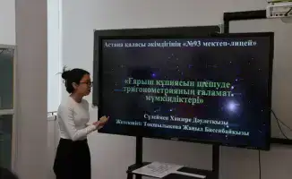 Международный конкурс молодых ученых в Астане: участие школьников из Казахстана, Китая и Турции