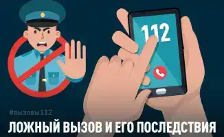 Ложный вызов о теракте в школе Алматы: несовершеннолетний виновник привлечен к ответственности