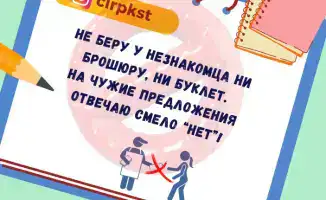 Молодёжь как цель экстремизма: пути защиты и формирования здорового мировоззрения