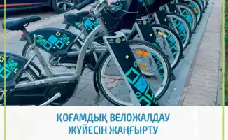 Астана на электровелосипедах: новинка велопроката!