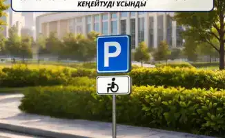 Расширение прав лиц с инвалидностью на бесплатные парковочные места законопроект