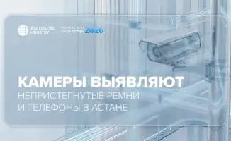 В Астане начали работу AI-камеры для контроля за соблюдением ПДД