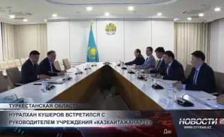 Встреча Нуралхана Кушерова с главой 'Казкайтажанарту' открывает новые горизонты для развития культурного наследия региона
