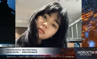 Признание Нурая Серикбая вменяемым: возможные юридические последствия и общественный резонанс