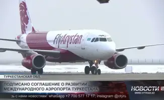 Туркестан: Новый этап в развитии международного аэропорта
