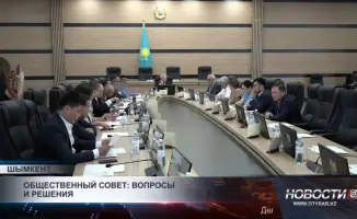 В Шымкенте на заседании Общественного совета обсуждались актуальные проблемы дорог и парковок. Участники встречи высказали свои мнения и предложения по улучшению транспортной инфраструктуры города, подчеркивая необходимость решения данных вопросов для пов
