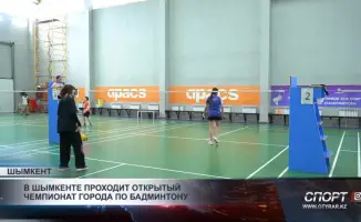 Открытый чемпионат Шымкента по бадминтону: новые таланты на спортивной арене и рост популярности игры в регионе