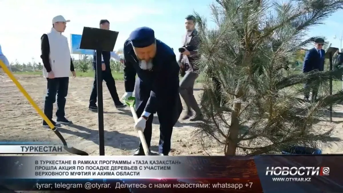 Туркестан: верховный муфтий инициировал акцию по озеленению города