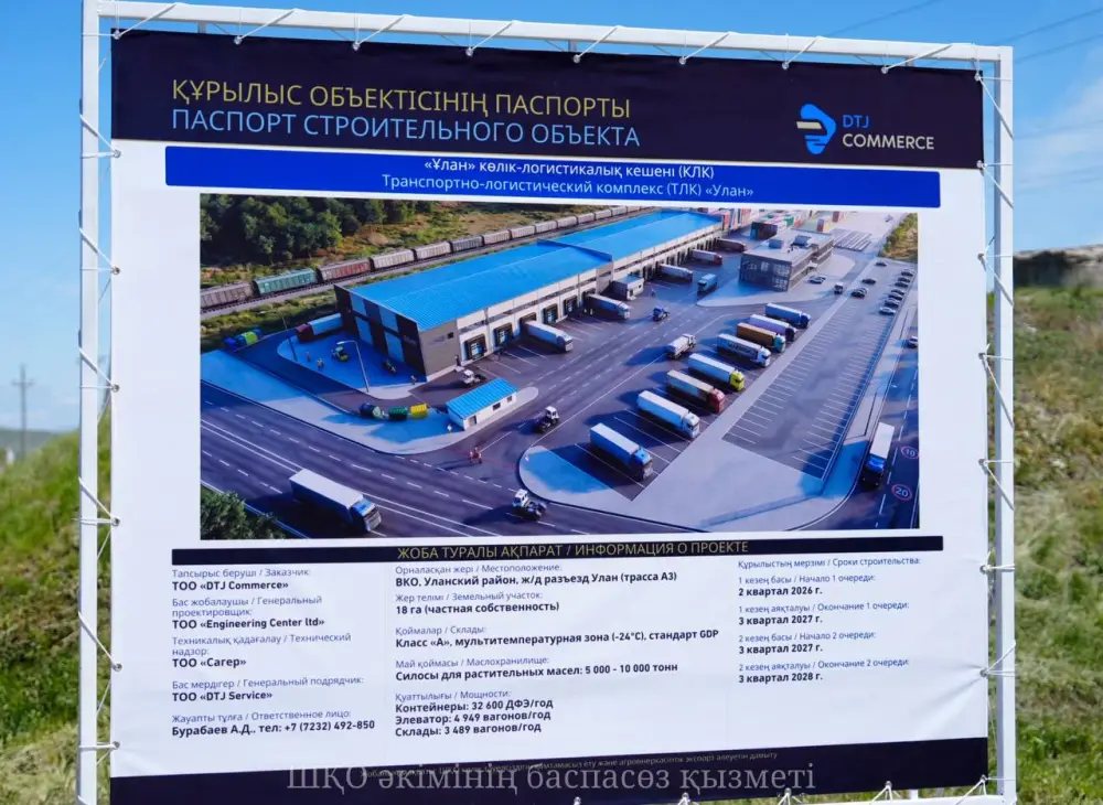 Строительство транспортно-логистического комплекса «Улан» начнётся в ВКО